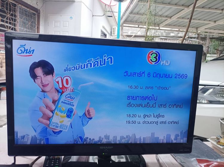 SHARP led tv 24 นิ้ว  ทำจอคอมได้ดูทีวีดิจิตอลได้ มีรีโมทให้ ขาย 590 บาท รูปที่ 5