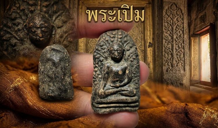 พระกรุ่