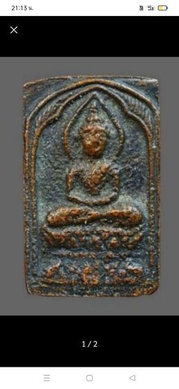 หลวงปู่ศุข 