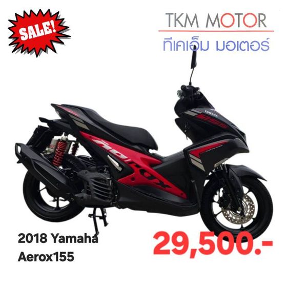 ขายด่วน Yamaha aerox ปี 2018
