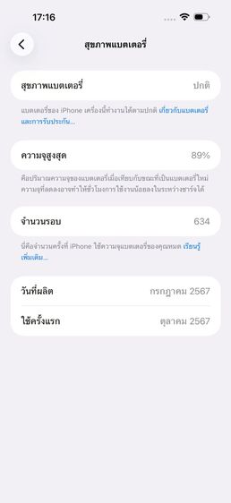 iPhone 16 Pro Max 512 GB รหัสสินค้า PE149 รูปที่ 10