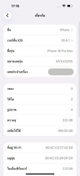iPhone 16 Pro Max 512 GB รหัสสินค้า PE149 รูปที่ 9