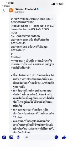 Redmi note 14 5G 8+4 256 GB ประกันนาน ม่วง สภาพเยี่ยม   ราคาถูกใจ รูปที่ 10
