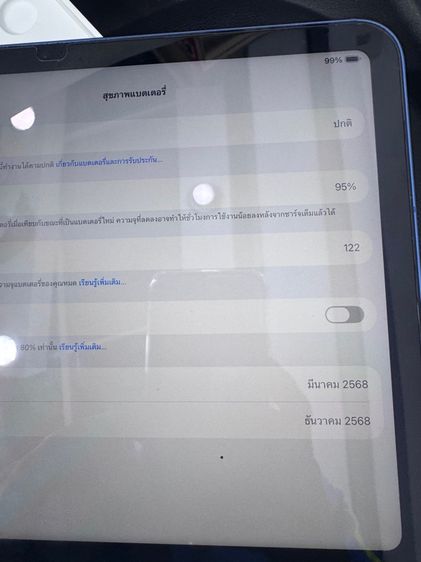 ขาย iPad gen11 128 g cellular ใส่ซิม หมดประกัน 28-12-69 สุขภาพแบต 95 ราคา 14500 บาท นัดรับกทม tel 0944561554 รูปที่ 11