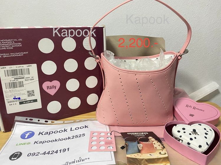 กระเป๋า Rally Loop Bag (รุ่น Valentine’s Limited สีชมพู Lover)