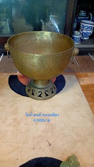 ขันน้ำมนต์ ทองเหลือง