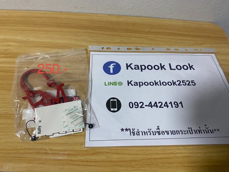 Tag RM แท้