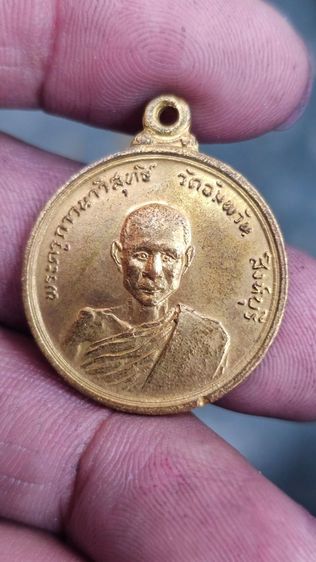 เหรียญหลวงพ่อจรัญหลังพญาครุฆ ปี 2513