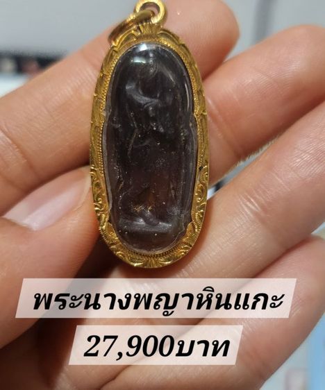 พระนางพญา