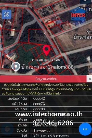 ที่ดินเปล่า 109.8 ตร.ว. ที่ดิน ใกล้วงเวียนทางออกที่1 ถนนเทศา2 ถนนหมายเลข101 ถนนเทศา2 เมืองกำแพงเพชร กำแพงเพชร