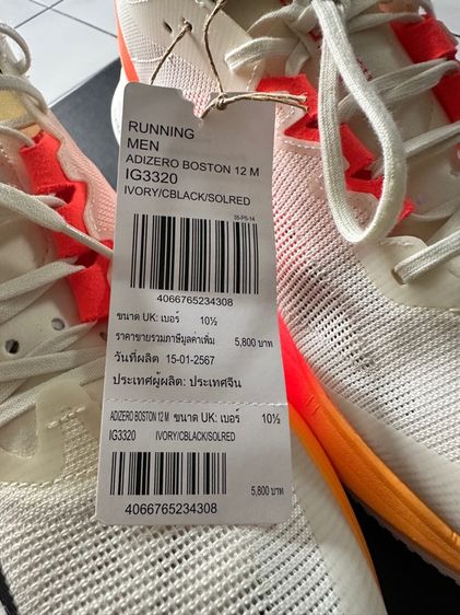 รองเท้าวิ่ง Adidas รูปที่ 2