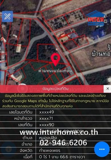 ที่ดินเปล่า 166 ตร.ว. ที่ดิน ใกล้วงเวียนทางออกที่1 ถนนเทศา2 ถนนหมายเลข101 ถนนเทศา2 เมืองกำแพงเพชร กำแพงเพชร