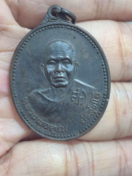 หลวงพ่อคูณ  ปี 2537