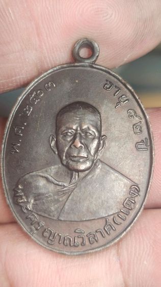 เหรียญหลวงพ่อแดง ปี2503