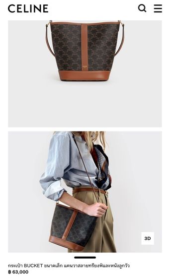 CELINE SMALL BUCKET BAG IN TRINHÉ CANVAS AND CALFSKIN LEATHER รูปที่ 9