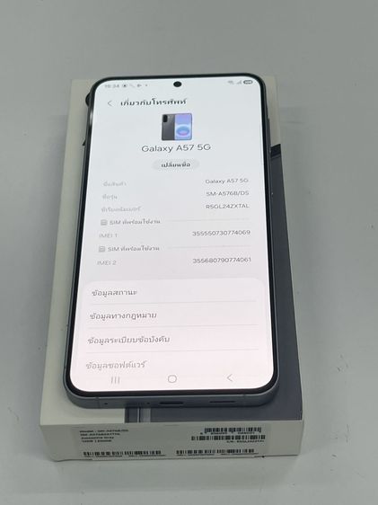 Samsung A57 5G 12 256 GB สภาพเยี่ยม ไร้รอย ใช้งานได้ดี ราคาถูกใจ รูปที่ 3