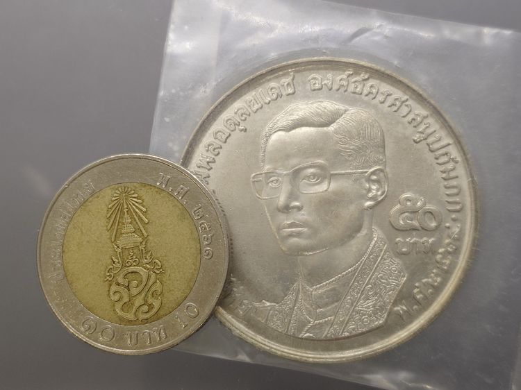 เหรียญเงิน 50 บาท ที่ระลึกครบ 20 ปี องค์การพุทธศาสนิกสัมพันธ์แห่งโลก พ.ศ.2514 รูปที่ 5