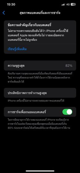 iphone xsmax 256gb รูปที่ 4