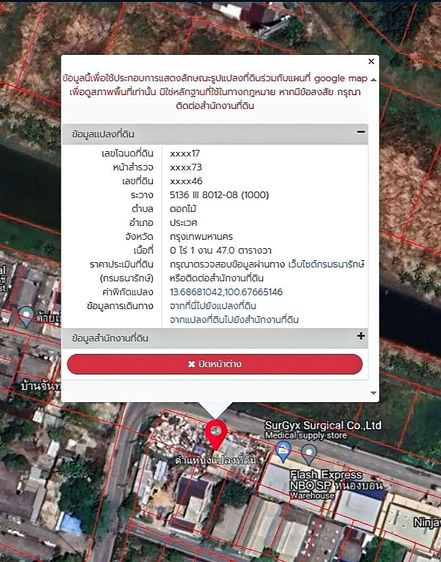 ขายที่ดินแปลงมุมใกล้สวนหลวง ร.9 