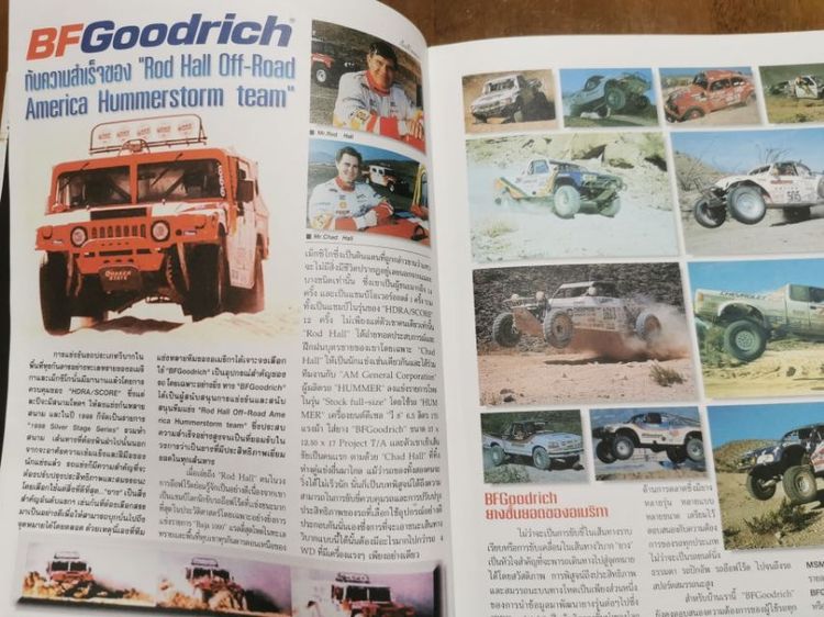 หนังสือยานนยนต์ ฉบับพิเศษ 2539 2542