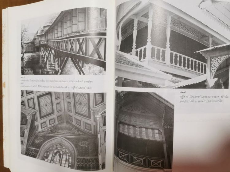 แบบแผน บ้านเรือนในสยาม รูปที่ 5