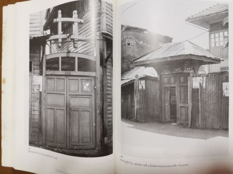 แบบแผน บ้านเรือนในสยาม รูปที่ 4