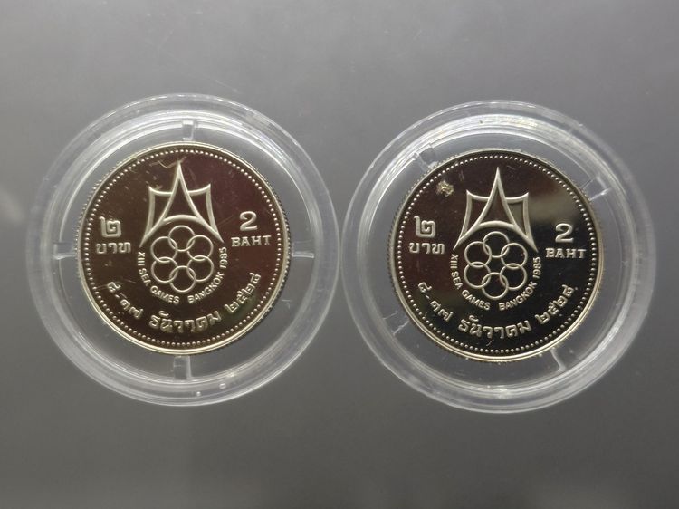 เหรียญ 2 บาท นิเกิลขัดเงา ที่ระลึก การแข่งขันกีฬาซีเกมส์ครั้งที่ 13 พ.ศ.2528 พร้อมกล่องเดิม ( ชุด 2 เหรียญ ) หายากมาก รูปที่ 4