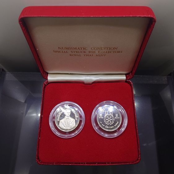 เหรียญไทย เหรียญ 2 บาท นิเกิลขัดเงา ที่ระลึก การแข่งขันกีฬาซีเกมส์ครั้งที่ 13 พ.ศ.2528 พร้อมกล่องเดิม ( ชุด 2 เหรียญ ) หายากมาก