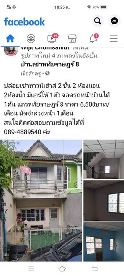 ม.หทัยราษฎร์ 8