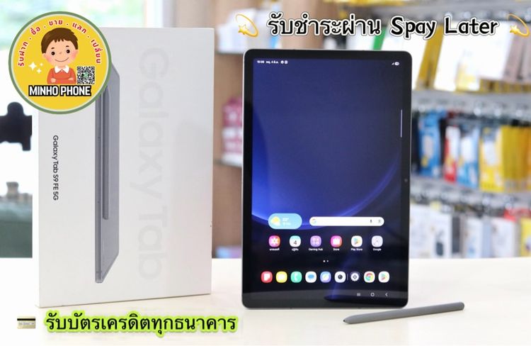 Samsung 128 GB 📱Galaxy Tab S9 FE 5G (SIM) 128GB  แท้ครบกล่อง