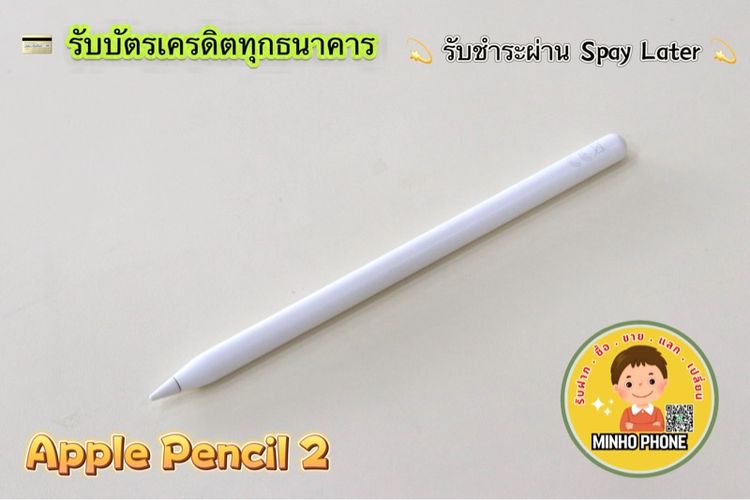 🖋️Apple Pencil 2 สีขาว