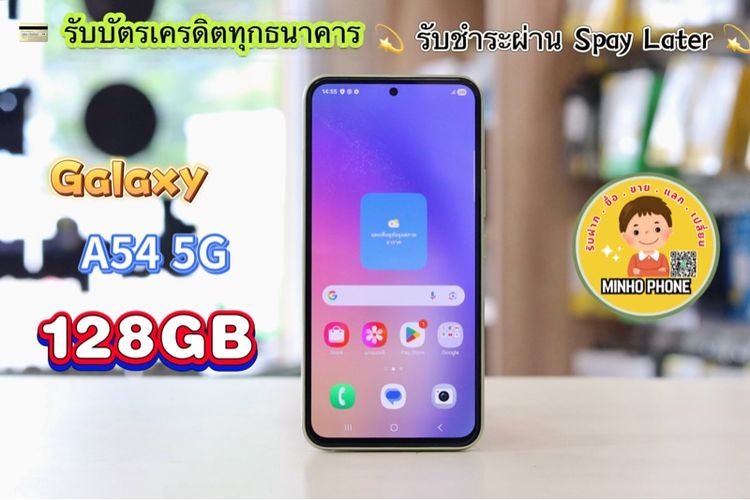 📱Galaxy A54 5G 128GB สีเขียว