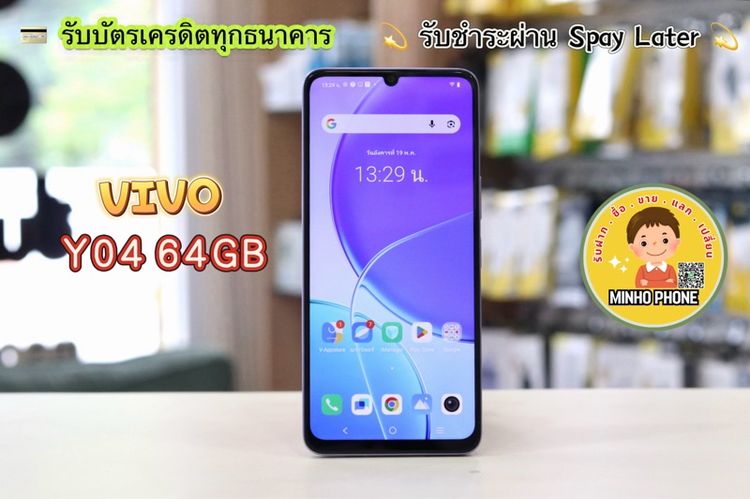 📱 VIVO Y04 64GB สีม่วง