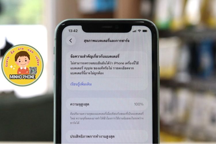 📱 IPhone 11 64GB สีเขียว รูปที่ 3