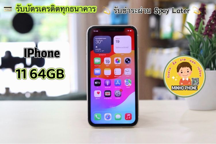 📱 IPhone 11 64GB สีขาว