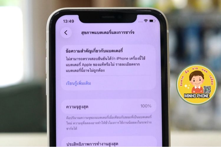 📱 IPhone 11 64GB สีขาว  รูปที่ 3