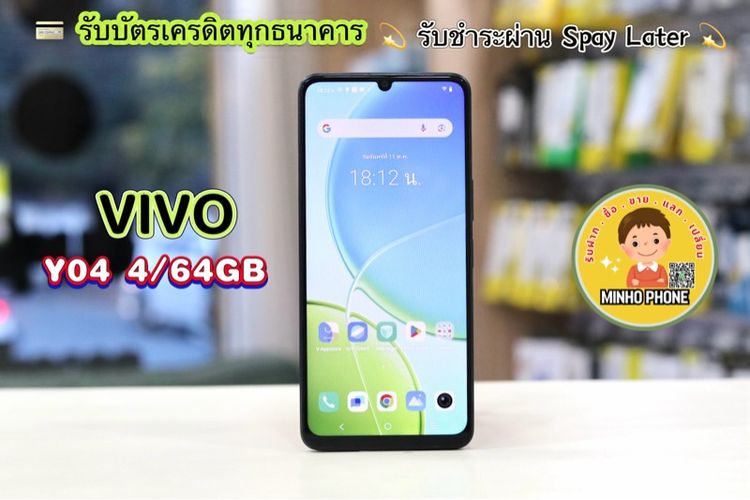 อื่นๆ 64 GB 📱VIVO Y04 64GB 