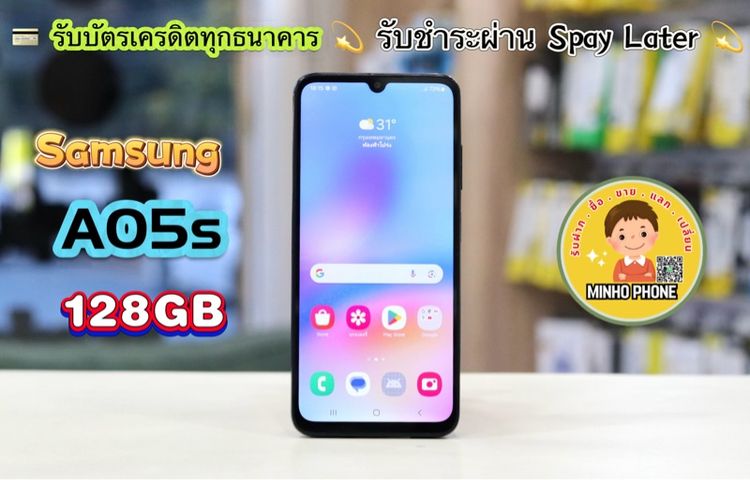 📱Galaxy A05s 128GB สีดำ