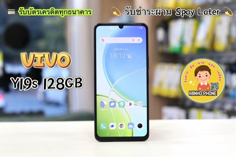 อื่นๆ 128 GB 📱VIVO Y19s 128GB สีดำ