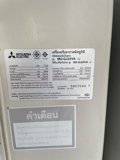 แอร์ Mitsu Electric 24000 BTU คอยล์ทองแดง รูปที่ 4