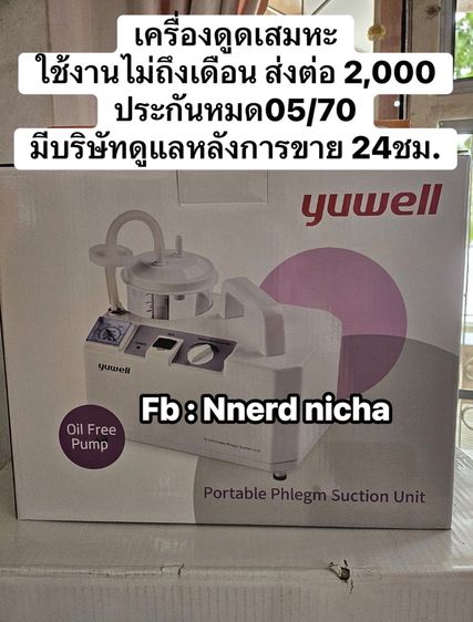 เครื่องผลิตอ็อกซิเจน 5 ลิตร รูปที่ 2
