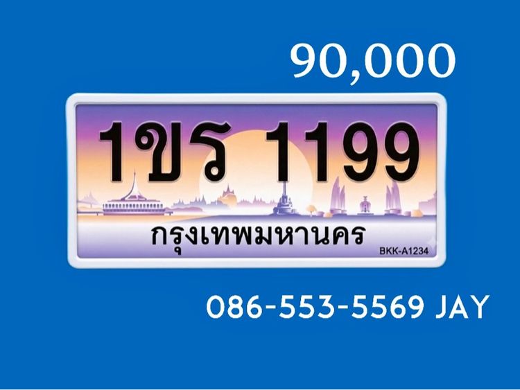 ป้ายกราฟฟิค 1ขร1199
