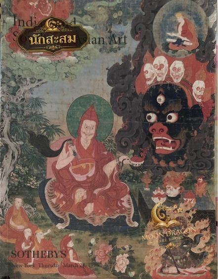 หนังสือศิลปะ Indian and Southeast Asian Art