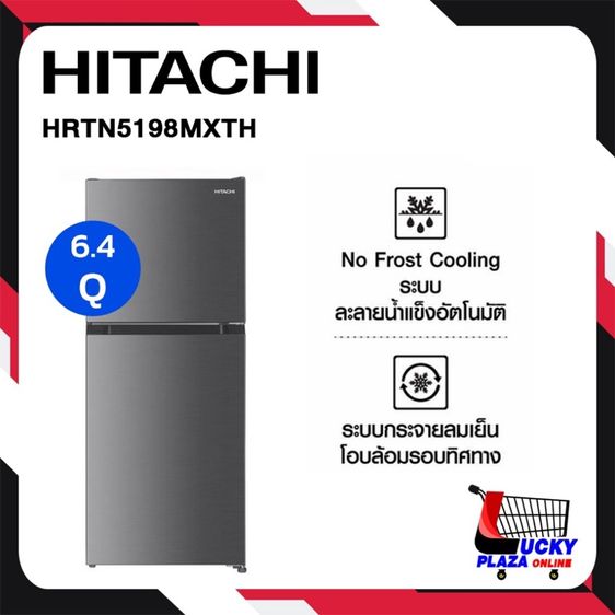 ตู้เย็น 2 ประตู ขายตู้เย็น HITACHI 2 ประตู รุ่น HRTN5198MXTH ✨ สภาพใหม่มาก ใช้งานเพียง 4 เดือน พร้อมใช้งาน ดูแลอย่างดี ไม่มีตำหนิหนัก