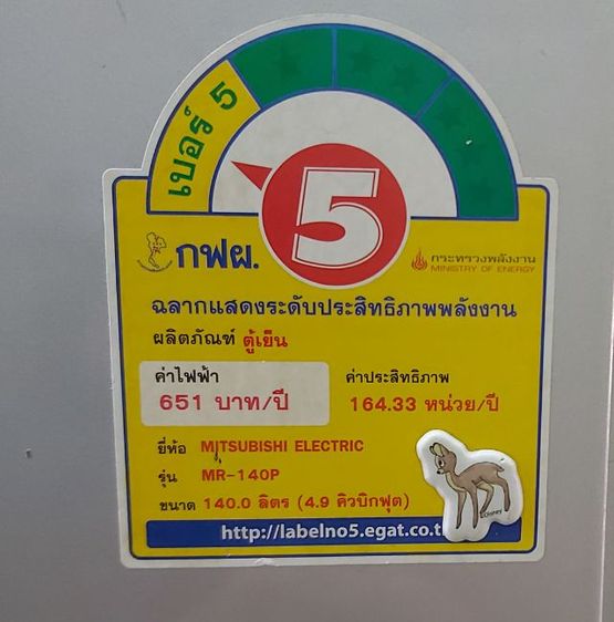 💢MITSUBISHI ตู้เย็นมือสอง 4.9 คิว สะอาดพร้อมใช้(ลาดพร้าว41) รูปที่ 10