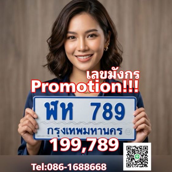 เลขมังกร789 ฬห789 ป้ายทะเบียนรถตู้789 เลขมงคลเลขรับทรัพย์​เงินก้อนโต​  ทะเบียน789 ใส่รถตู้ป้ายฟ้า​ หาทะเบียนป้ายฟ้า789 นึกถึงเราชัวร์จริง