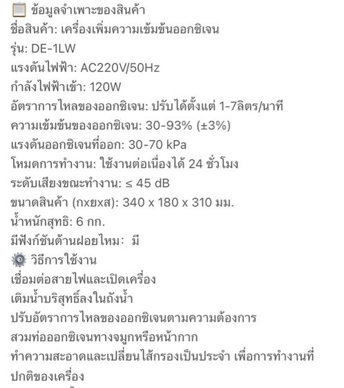 DEDAKJ เข้มข้นออกซิเจนความเข้มข้นออกซิเจน 1-7 ลิตร รูปที่ 8
