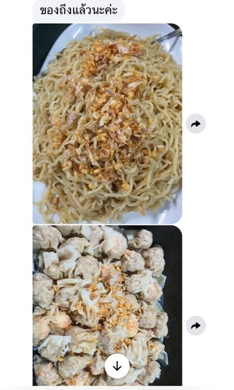 บะหมี่ไข่แท้ รูปที่ 6