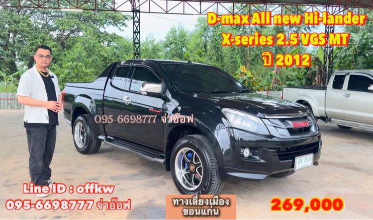 รถ Isuzu D-MAX 2.5 Hi-Lander Z Prestige Ddi VGS Turbo สี ดำ