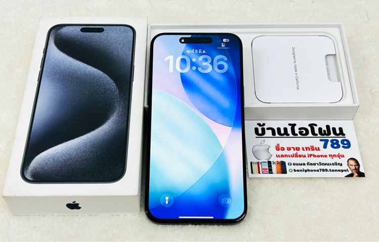 iPhone 15 pro max 